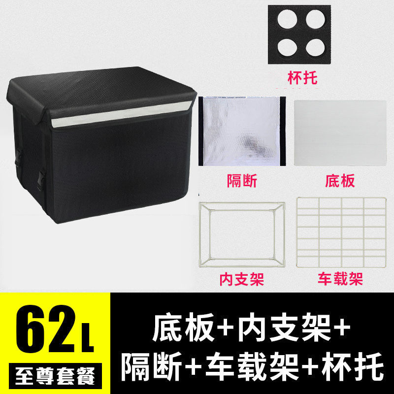 Preservación térmica para llevar cajas comerciales de distribución de alimentos Meituan Rider equipo crowdsourcing refrigeración impermeable tamaño