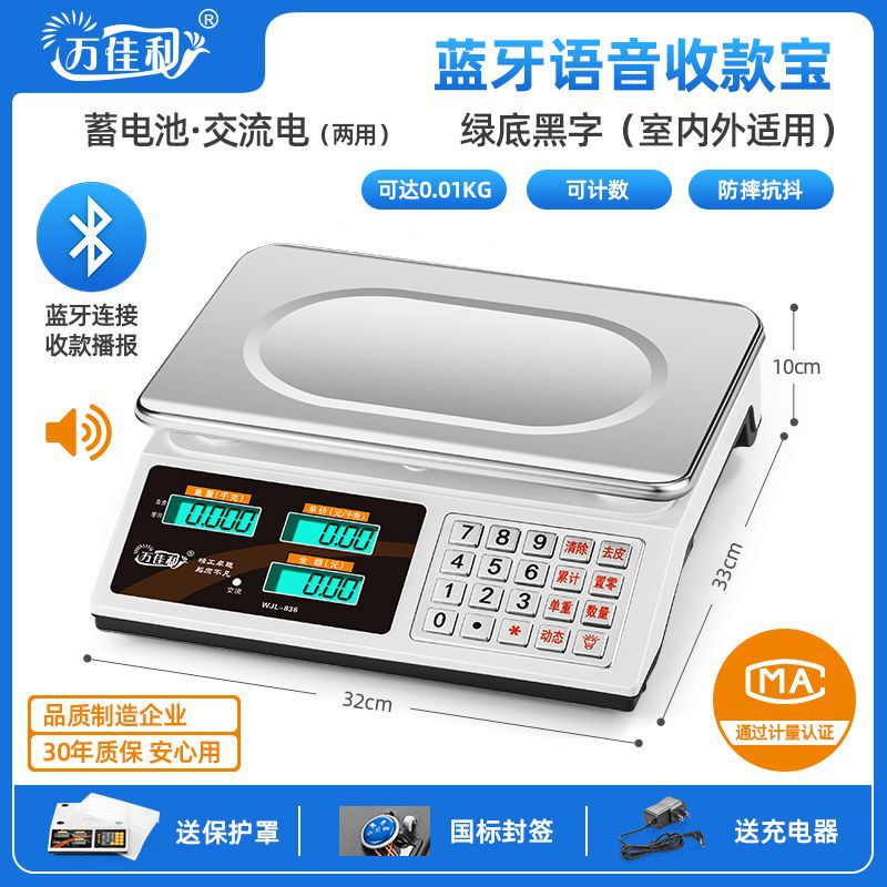 电子卖菜秤电子称商用精准台秤30KG厨房称小型秤水果秤台称|undefined