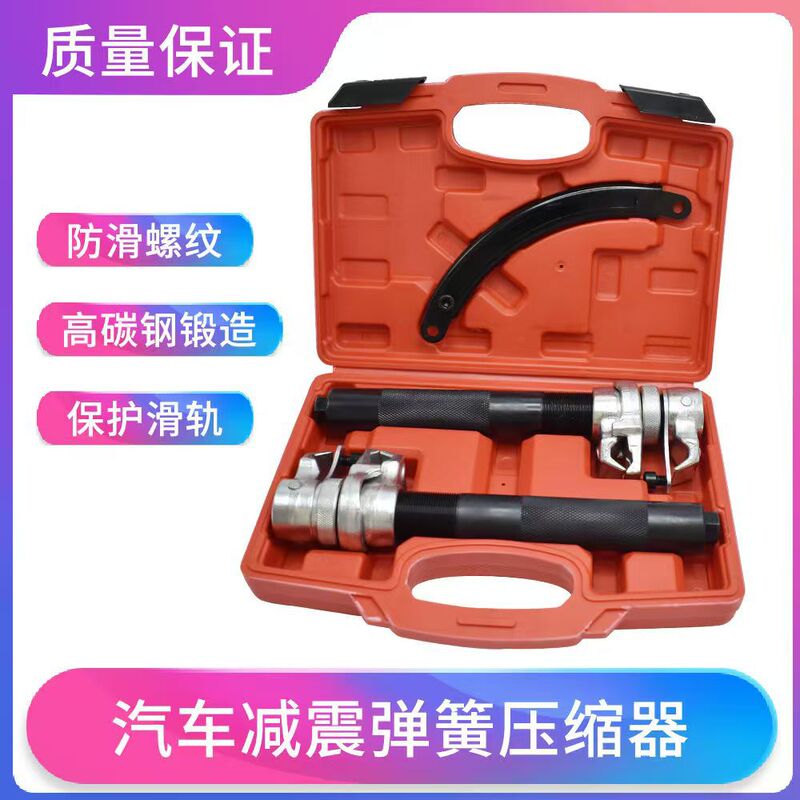 Spring Compressor Claw Type Spring Shock Absorber Remover Disassembly Tool Car Repair Tool Shock Absorber