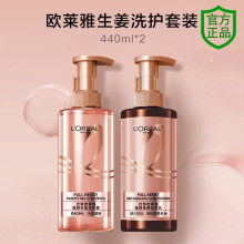 欧莱雅强韧丰盈洗发露440ML生姜强韧洗发水营养发根润发乳套正品