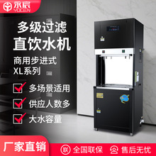 永宸商用直饮机YC-2L-30XL学校饮水机场车站净水器工厂节能开水器