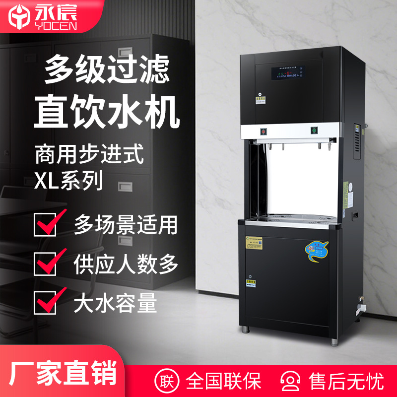 永宸商用直饮机YC-2L-30XL学校饮水机场车站净水器工厂节能开水器