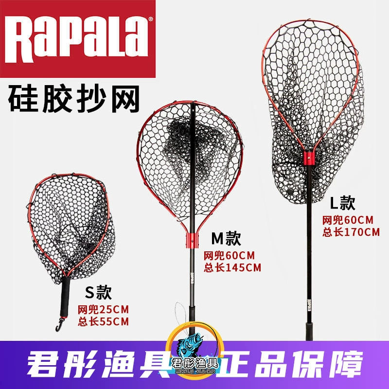 RAPALA легкая и портативная выдвижная сетчатая сумка с защитой от запутывания, силиконовый материал, рыболовные снасти Luya