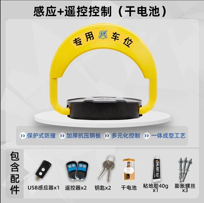 anti-pry anti-collision occupation lock charging: Car lock - package-installation-extra-large-model-remote-control-sensor-dry-battery-package-installation