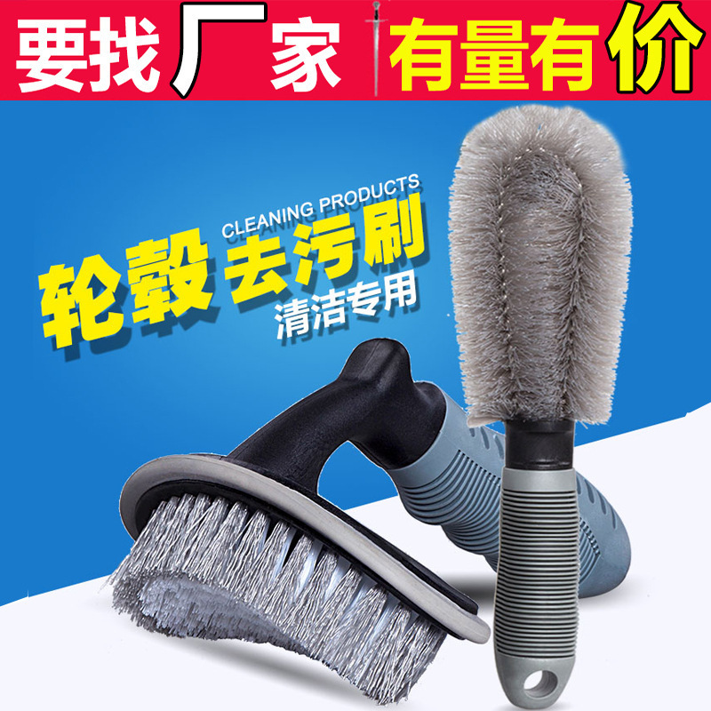 Car washing wheel hub brush tire brush car cleaning wheel special soft wool steel ring brush combination suit tool