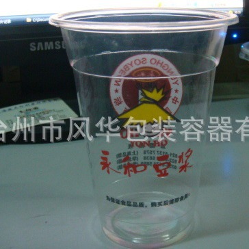 供应珍珠奶茶杯 优质的一次性塑料杯 专业印刷LOGO杯 Y-460A