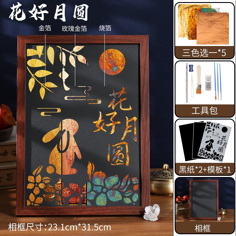 無形文化遺産焼き箔絵 DIY 手作り素材パッケージ ゴールド箔絵焼き箔絵 中秋節ウォームアップチームビルディング|undefined
