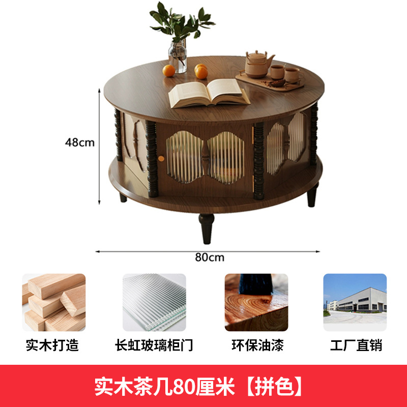 원목 커피 테이블 80cm [색상 매칭]