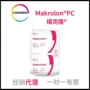 拜耳上海电子薄壁pc