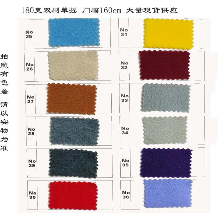 Factory 180g double brush single polar fleece in stock clothing shoes and hats composite warm home toys