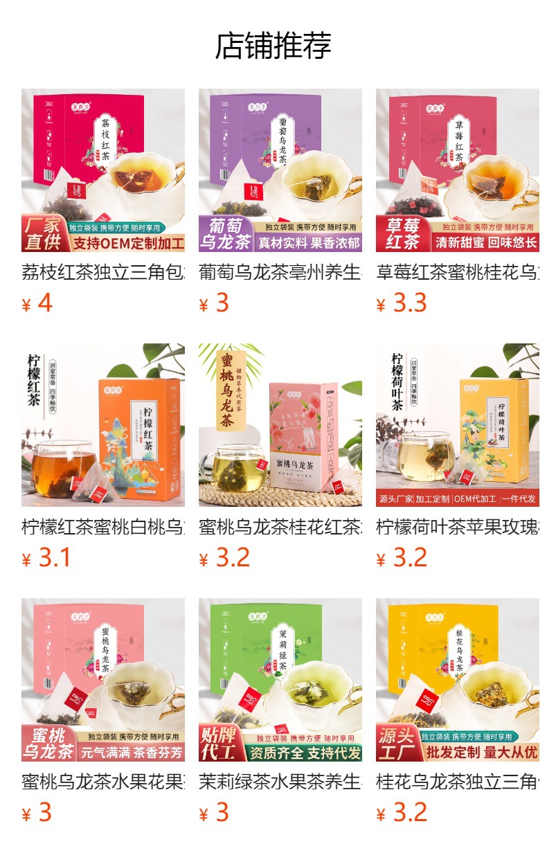 Rose Black Tea Peach Oolong Tea Bags 60g 20 Pyramid Bags Cold Brew Floral Wellness Tea overview