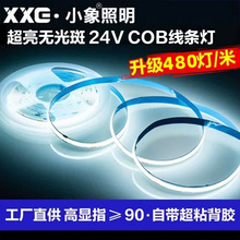 ����COB��24V��ճ�����X�۵͉�LEDܛ���l���l�������ƙ����Ο�