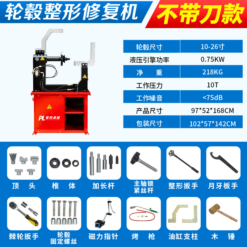 Máquina de reparación de cubo de rueda de coche que forma la máquina de reparación de anillo de acero de aleación de aluminio neumático Bell fuera de círculo deformación máquina de corrección de cubo de rueda