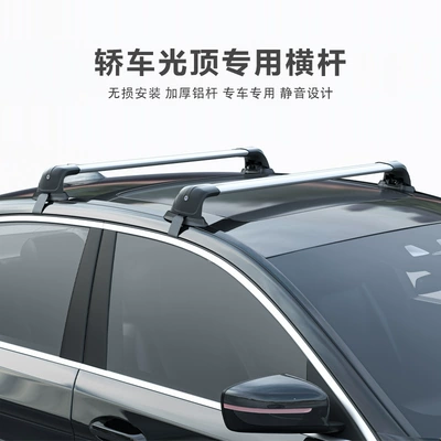 Car SUV car roof luggage rack crossbar universal sedan travel rack silent roof load hook shelf