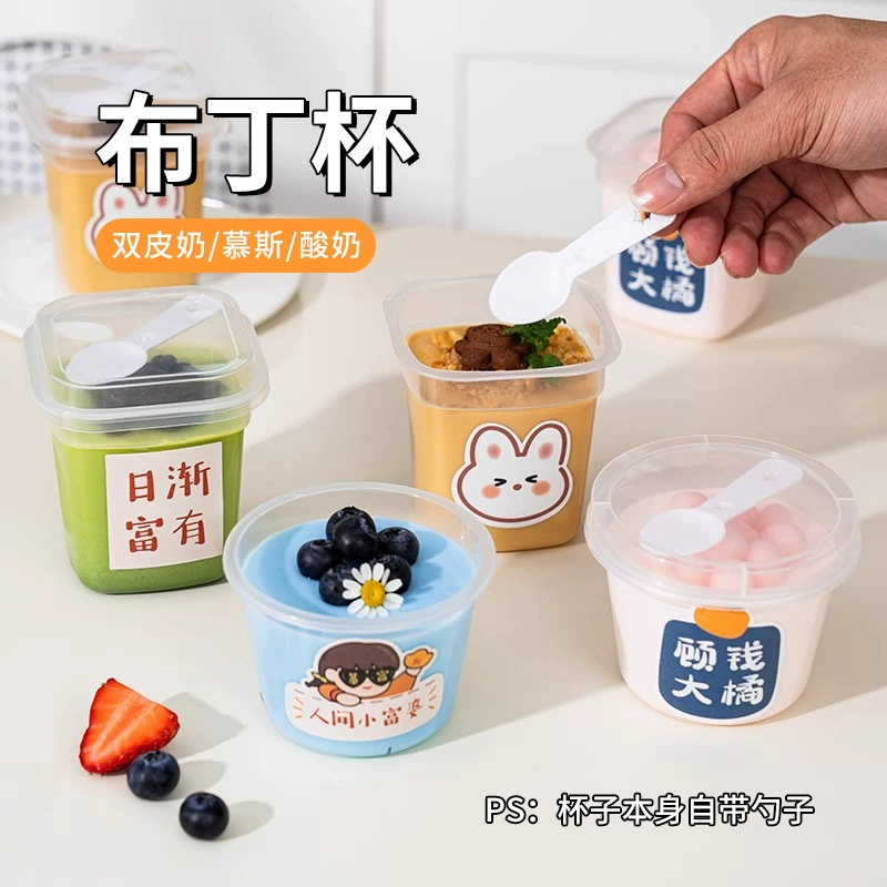 Чашка пудинга одноразовое двойное молоко Десерт миска желе Десерт Кокосовая стакан йогурта с крышкой и ложкой