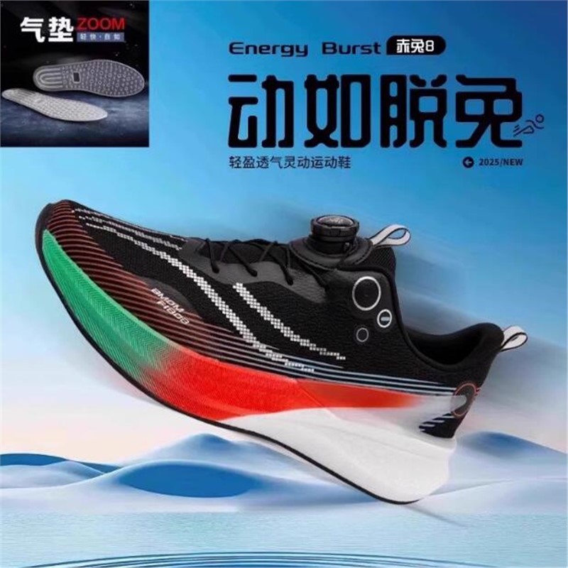 Red Rabbit 8pro zapatos de corrida de carbono para hombres grandes niños deportes de verano 5c red transpirable estudiantes de amortiguación