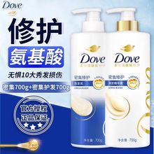 多芬(Dove)密集修护氨基酸洗发水700g+护发素700g劳保批发代发