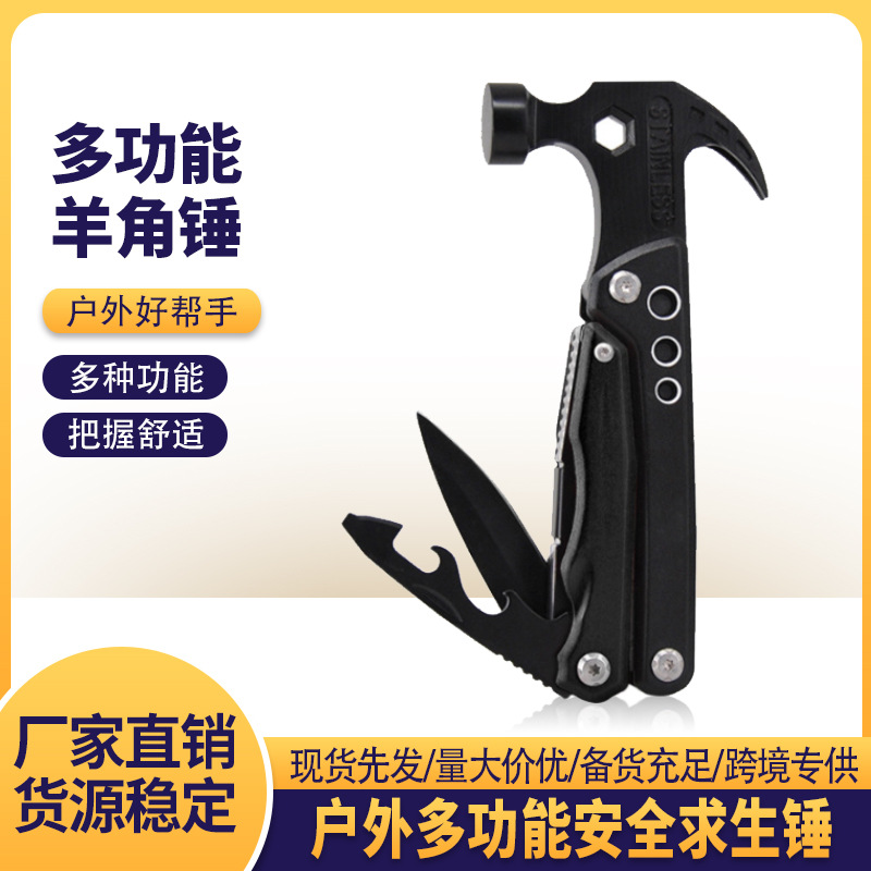 多功能羊角锤多用途折叠钳子随车救生安全锤户外家用工具把握舒适