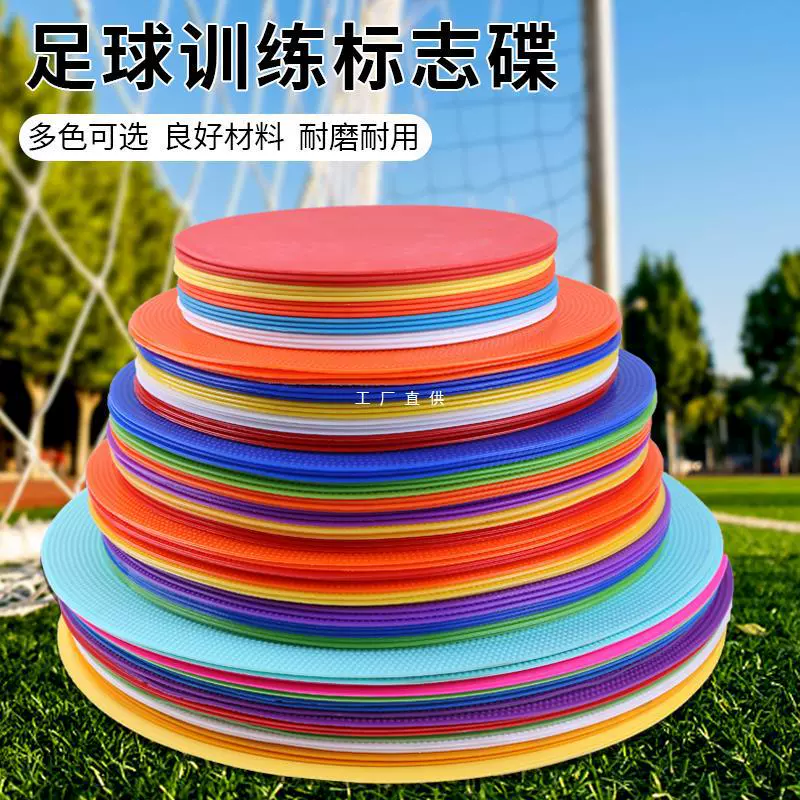 Футбольная тренировочная плоская табличка с табличкой с табличкой с препятствиями