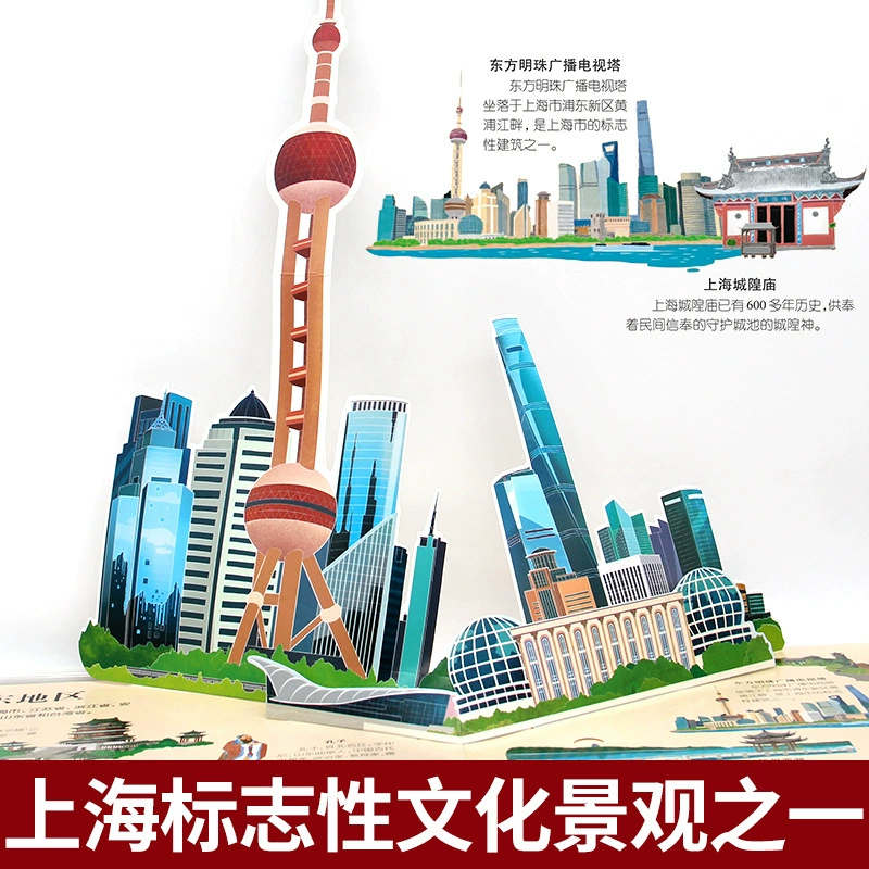 Three dimensional Chinese popular science flip book, children's clothing, 3-5-6-8 years