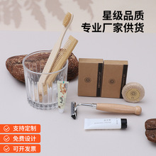 民宿酒店洗漱用品跨境竹炭软毛磨尖丝竹木制牙刷梳子剃须牙具套装