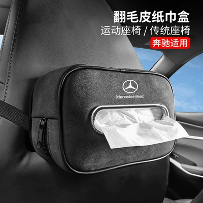 E-class GLC GLB GLA — Car tissue box/set
