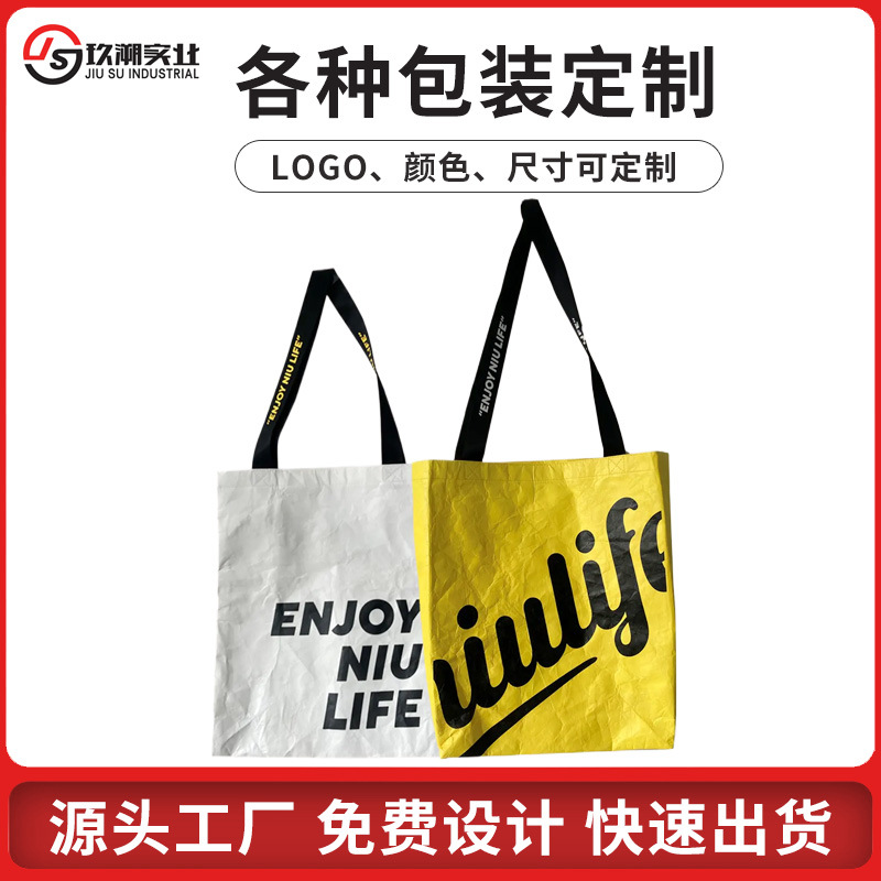 厂家杜邦纸袋批发 印广告logo拉链手提袋 单肩购物袋撕不烂可水洗