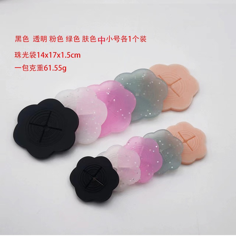 실리콘 블랙 (투명 띠 파우더 포함) 그린, 핑크, 스킨톤 중소 사이즈 각 1개입