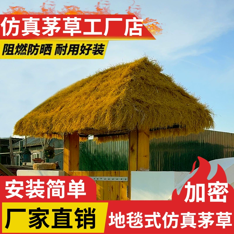 Моделирование соломенной крышей