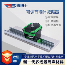 减振器酒吧影院墙体隔振器声学减震器KTV酒店吊顶高层建筑防噪音