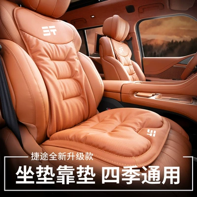 Jietu Car Seat Cushion X70 Traveler Shanhai T2/L9/L7/T1/L6 Dasheng X90 All-Season Universal Seat Cover
