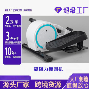Household Mini Elliptical Machine Office Relaxation Fitness Plastic Treadmill Mini Elliptical Machine