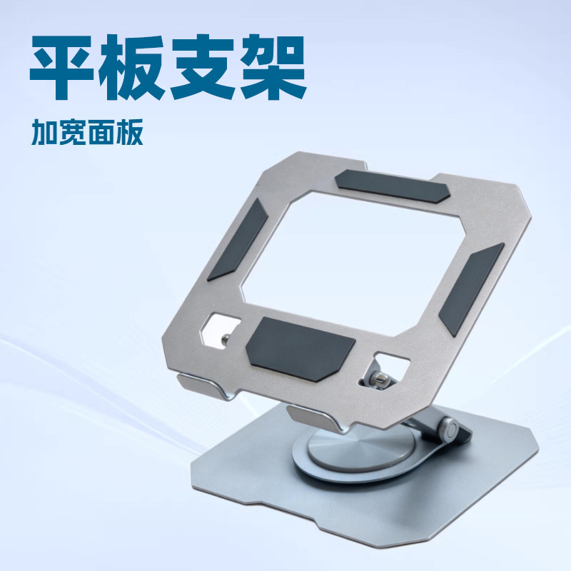跨境金属折叠便携式平板360°旋转支架手机ipad学习平板通用支架
