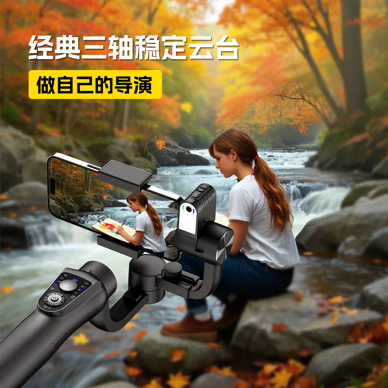 S5B clásico PTZ de mano inteligente ortogonal anti-vibración de tres ejes artefacto selfie estabilizador de teléfono móvil PTZ de teléfono móvil