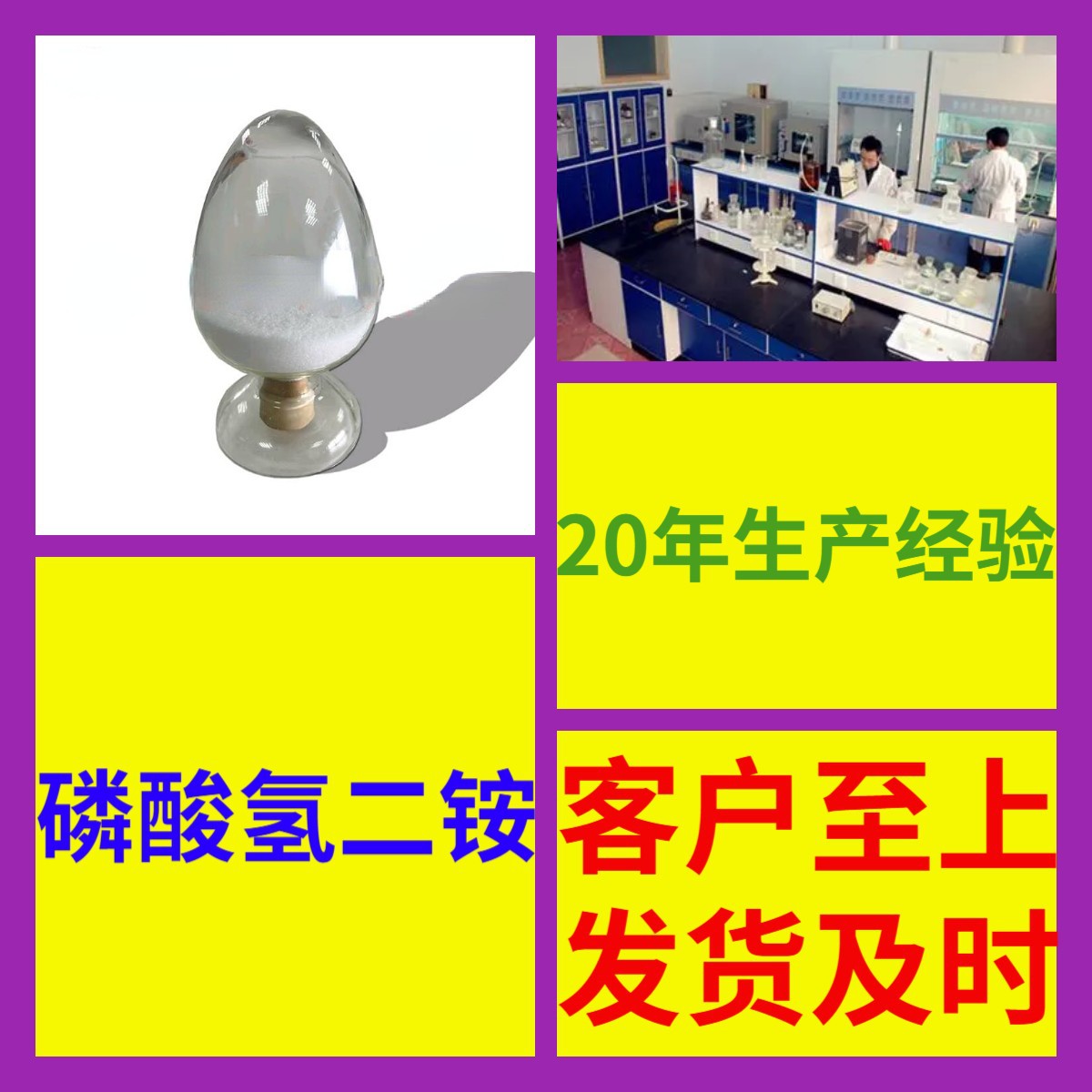 磷酸氢二铵 品质可靠20年生产经验99%含量实力雄厚多用途江苏浙江