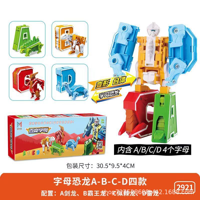 Xinle 新しい文字変形おもちゃ本物の 26 英語セット恐竜子供の教育少年ロボット車|undefined