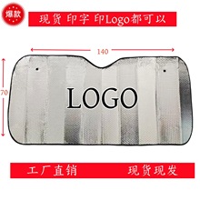 汽车前挡车窗防晒隔热遮阳帘档罩车内玻璃降温遮阳伞停车神器气泡