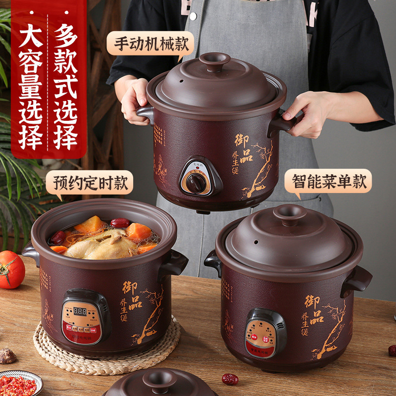 紫砂电炖锅家用煲汤锅全自动煮粥神器多功能小炖盅电砂锅插电家用|undefined