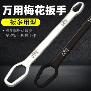 Self-tightening multi-purpose universal quick wrench universal adjustable wrench double-ended glasses stay wrench multi-function ring wrench