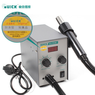 QUICK Quick 957DW Digital Display Soldering Station Lead-free Hot Air Automatic Dormant Motherboard Industrial Maintenance Soldering