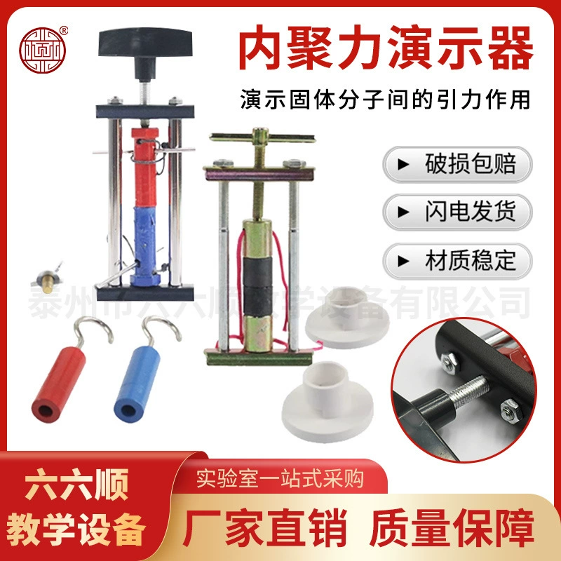 J22202 Демонстратор сцепления, свинцовый блок, цилиндр молекулярной гравитации, свинцовый блок, обучающий инструмент с крючком