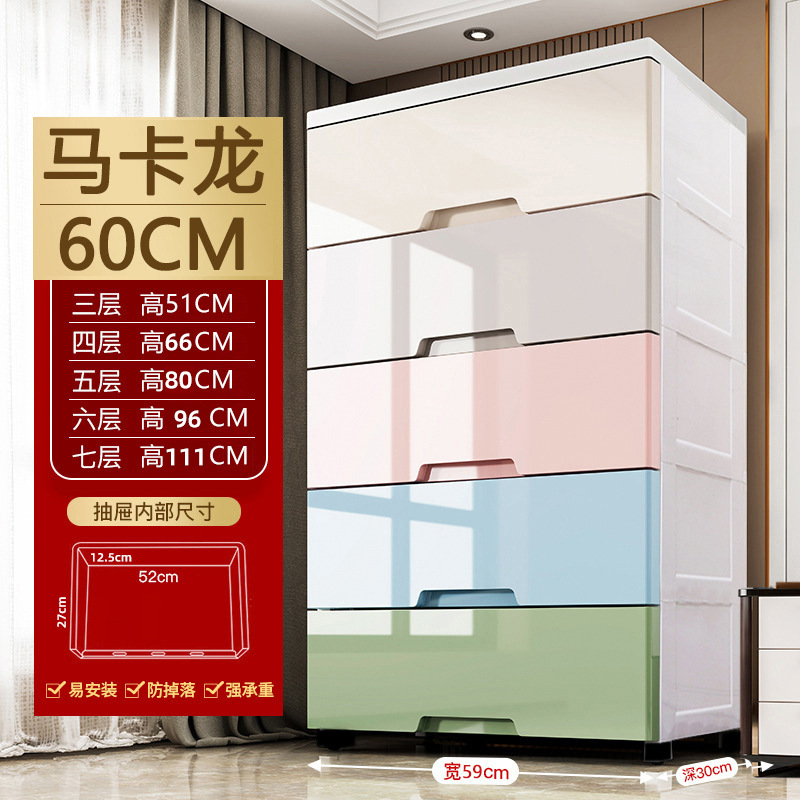 폭 60CM 마카롱 [풀사이즈]