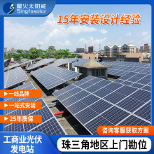 珠三角工商业厂房光伏并网系统太阳能发电EPC总包项目大功率
