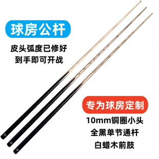 Billiard cue table cue weighted durable solid wood small head club snooker Chinese style ball room ball hall billiard club supplies