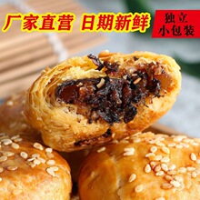 金华酥饼小梅干菜肉烘烤烧饼浙江特产美食网红休闲零食小吃