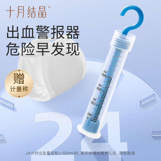 October Crystallitic New Metering Pant Sanitary Napkins Maternal Sanitary Napkins Postpartum Lou Dew Longer Increase 3 Pieces for Pregnant Women