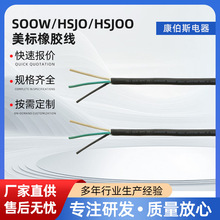 SOOW/HSJO/HSJOO  ����UL�J�C�͸ߜ����z�����^��