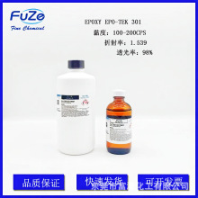 tEPOXY EPO-TEK ϵ 301 ճ  ͸