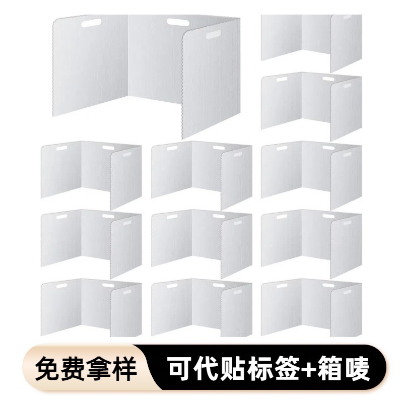 现货亚马逊热销塑料提手隐私挡板办公桌挡板隔板课桌考试分隔板