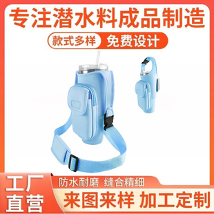 Cross-Border Hot-Selling Diving Material 40oz Ice Cup Cover_Diving Material Crossbody Satchel Water Kettle Bag Outdoor Sports Water Kettle Cover